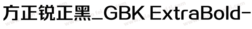 方正锐正黑_GBK ExtraBold字体转换
